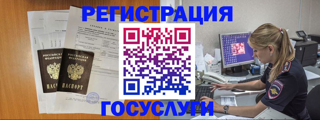 временная прописка в Первоуральске