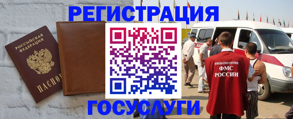 временная регистрация 2025 в Первоуральске